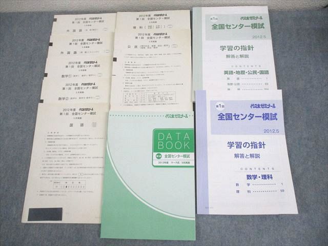 楽天市場】代ゼミ 代々木ゼミナール 東北大入試プレ 令和5年8月実施
