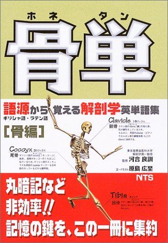 Ross組織学 Ross組織学(原書第7版) | 内山 安男, 相磯 貞和, Wojciech