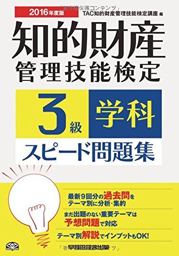 楽天市場】弁理士試験 エレメンツ (1) 特許法/実用新案法 基本