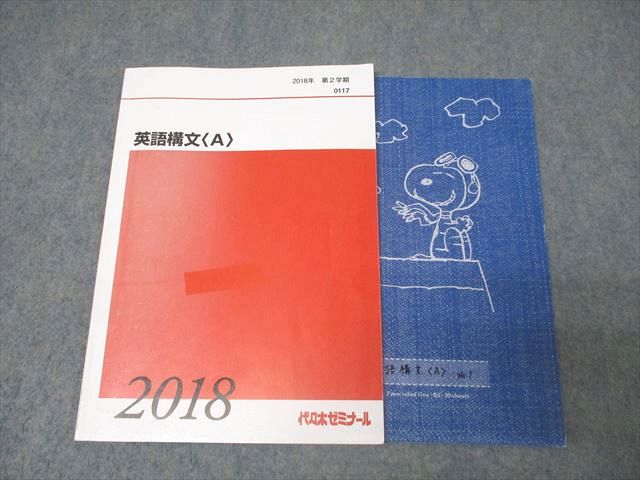 楽天市場】代ゼミ 代々木ゼミナール 妹尾真則の標準→ハイレベル英語