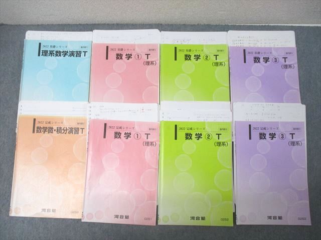 楽天市場】河合塾 トップレベル私大医学部コース 私大医進数学演習/1/2