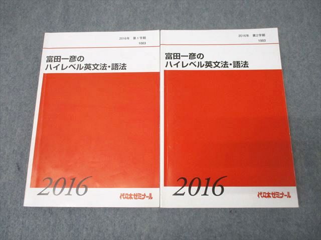 代々木ゼミナール　代ゼミ ハイレベル物理/問題演習 テキスト通年セット 2023 計4冊 030S0D 楽天市場】代ゼミ 代々木ゼミナール 妹尾真則の標準→ハイレベル