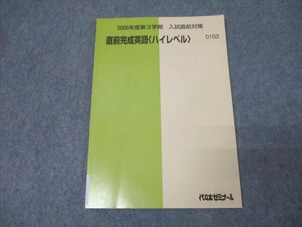 代々木ゼミナール 代ゼミ All Round完璧英語(文法・語法・作文編) テキスト 2005 冬期直前 西きょうじ 013m0D 楽天市場】代々木ゼミナール 代ゼミ All Round完璧英語(文法