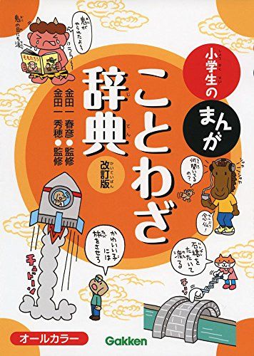 ニュ-タウン言葉の形成過程に関する社会言語学的研究/ひつじ書房/朝日祥之（単行本） 楽天市場】ニュータウン言葉の形成過程に関する社会言語学的研究