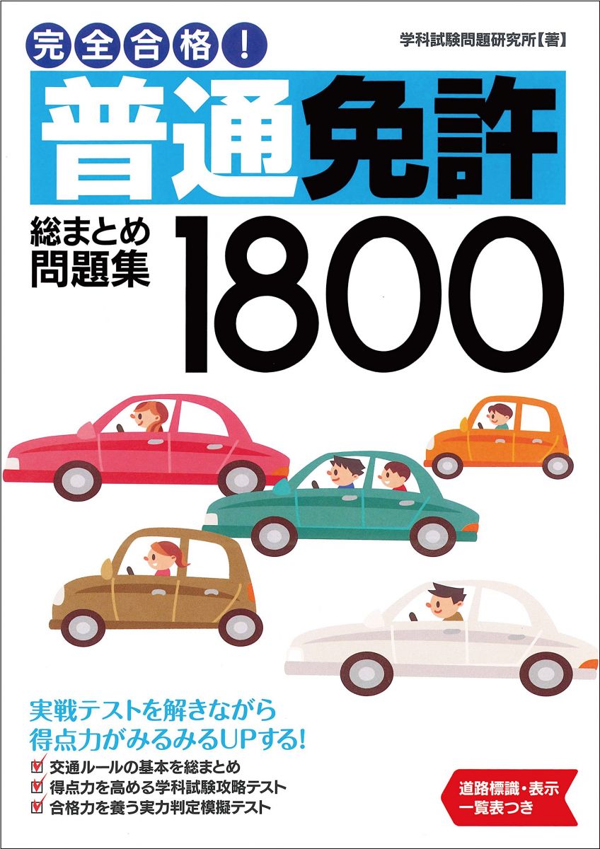 車載センサの基礎2010 日経BP 楽天市場】車載センサの基礎2010 日経BP : 参考書専門店