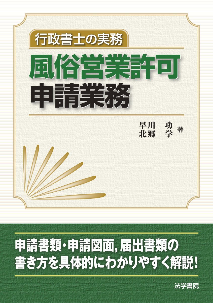 【再入荷！】 楽天市場】今年こそ行政書士!2010 VOL1基本テキスト1 参考書 : 行政書士