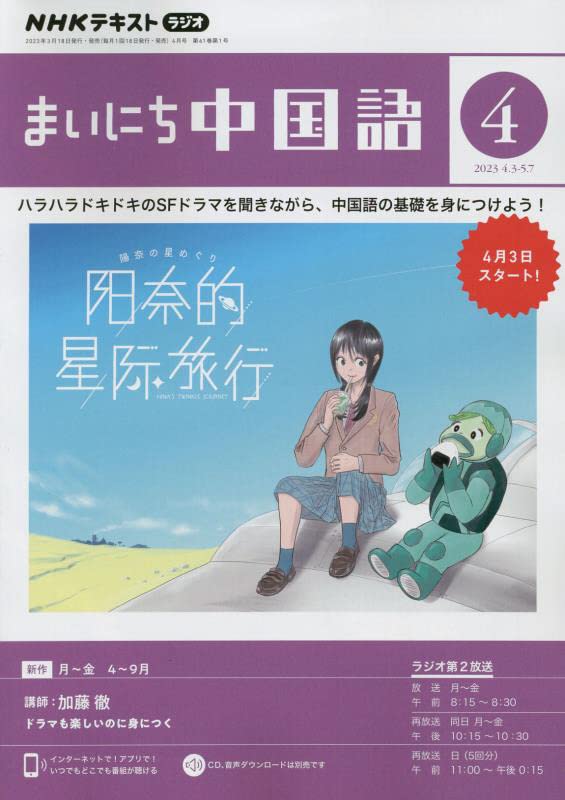 はじめての北京―NHKテレビ中国語会話 (CD BOOK) 榎本 英雄 2025年最新】NHKテレビ 中国語会話の人気アイテム - メルカリ