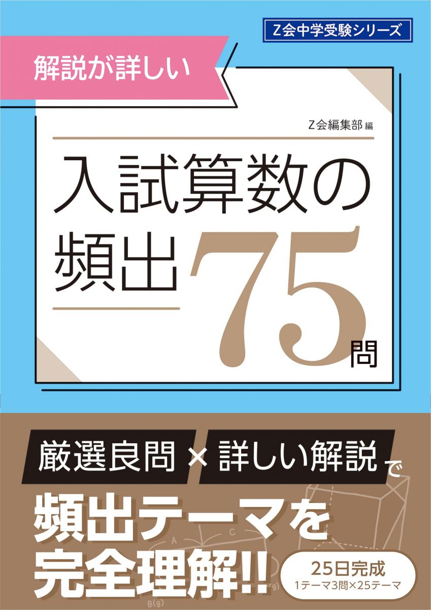 中学への算数 Amazon.co.jp: 中学への算数 (2025年10月号) : 本