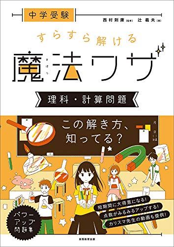 楽天市場】SAPIX サピックス SS特訓 国語 SS-01〜10/12〜14