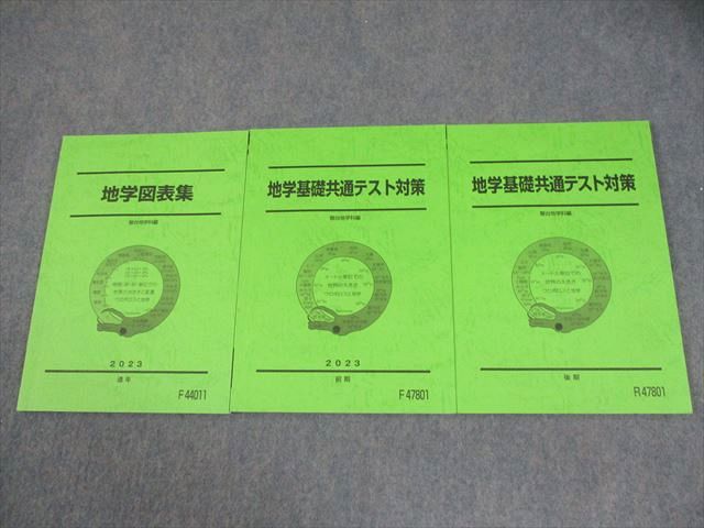 楽天市場】駿台 地理演習 上巻/下巻 テキスト通年セット【書き込み無し