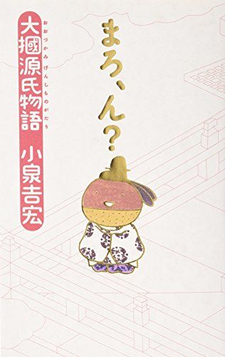 楽天市場】噺本と近世文芸: 表記・表現から作り手に迫る [単行本