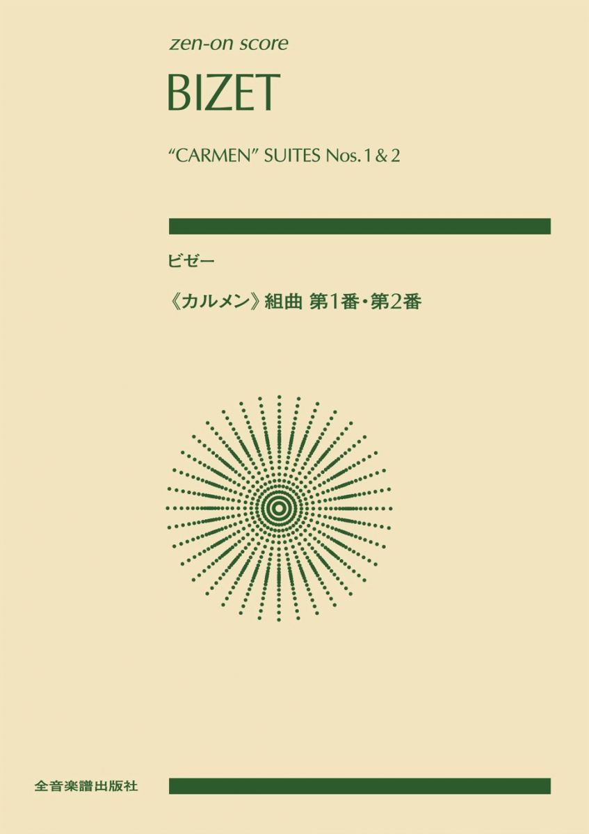ウェルナー音楽史(上) K.H.ウェルナー; 星野 弘 ウェルナー音楽史(上) | K.H.ウェルナー, 星野 弘 |本 | 通販