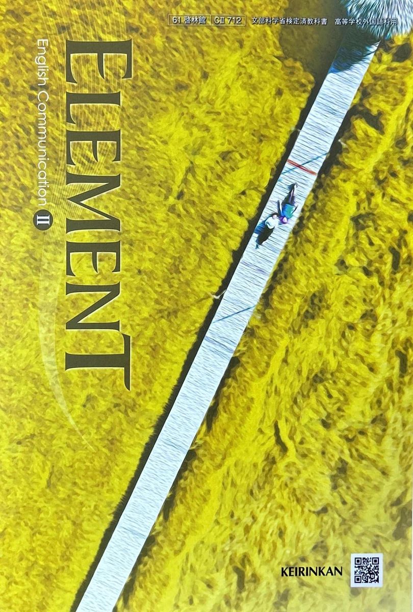 element 高校英語 ELEMENT | 令和7（2025）年度以降用 教科書のご案内 | 英語
