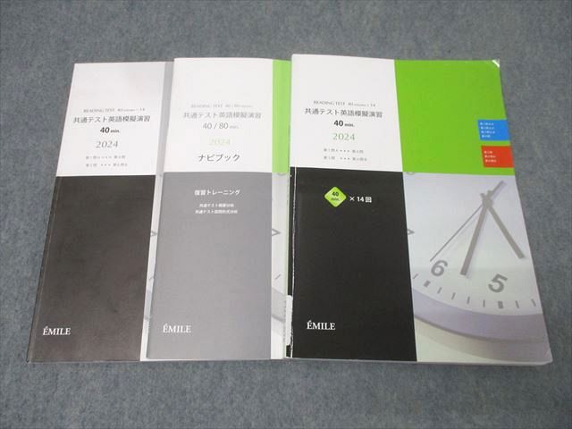 楽天市場】エミル出版 共通テスト英語模擬演習 40min Ver.2 2024