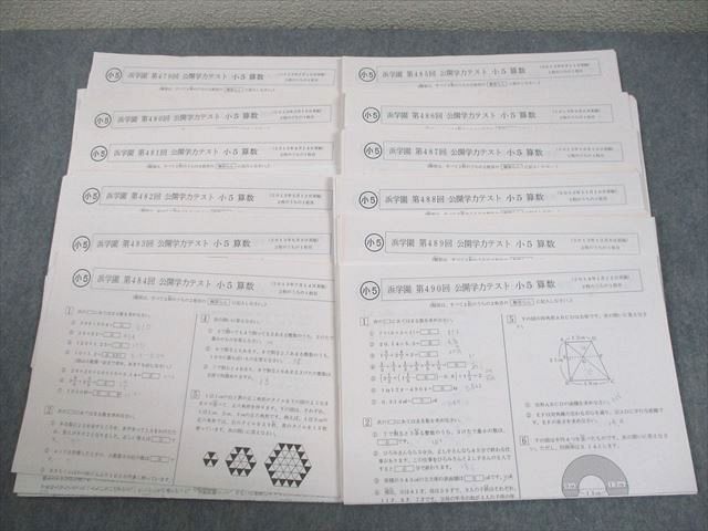 楽天市場】浜学園 小4 第595回 公開学力テスト 2022年10月 国語