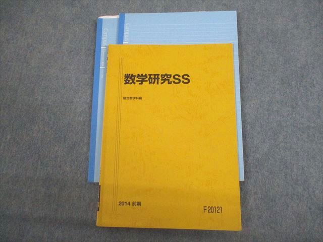 楽天市場】駿台 数学XZS 最高レベルテキスト 2021 後期 雲幸一郎/石川