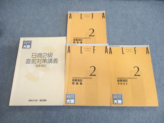 ＤＶＤ＞合格テキスト講義ＤＶＤ日商簿記２級商業簿記   Ｖｅｒ．７．１/ＴＡＣ（DVD-ROM） 合格テキスト 日商簿記2級 商業簿記 Ver.17.0 [ネット試験・統一