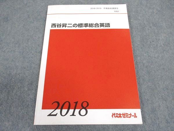ブランド購入サイト 楽天市場】代ゼミ 西谷昇二の英文法・語法 代々木ゼミナール 語学・辞書・学習参考書