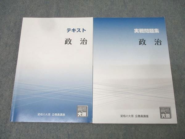 楽天市場】資格の大原 公務員試験 テキスト/実戦問題集 数的処理BI/BII