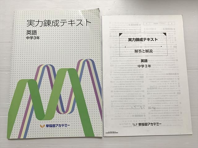 WASEDA 塾 中学生 テキスト ワセダ 数学 WASEDA 塾 中学生 テキスト ワセダ 数学 WASEDA 塾 中学生 テキスト