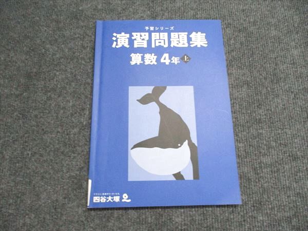 楽天市場】SAPIX 小学6年 国語 デイリーサピックス 読解と記述 62B-01