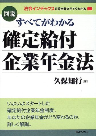 楽天市場】「役員報酬・賞与・退職金」「各種手当」中小企業の支給相場