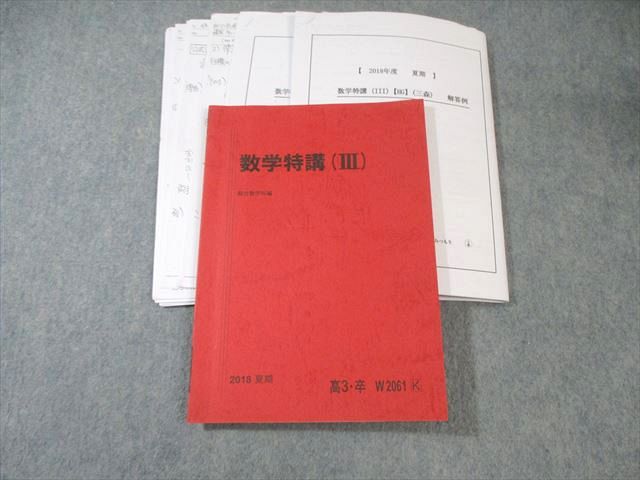 楽天市場】駿台 数学IIIの完全攻略 杉山義明 ☆ 009s0D : 参考書専門店