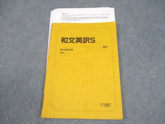 楽天市場】駿台 英文法S テキスト 2021 通年 鍋谷賢市 015S0D : 参考書