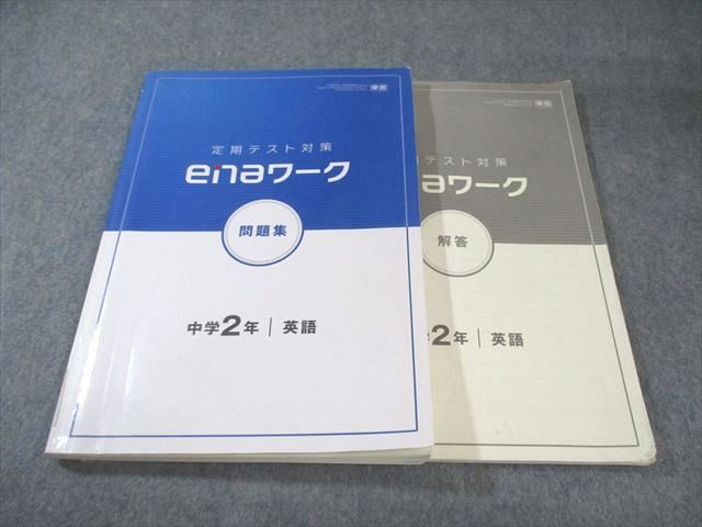 東京の高校入試(合格するには)