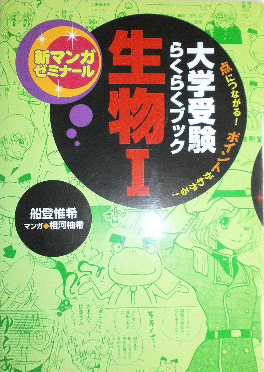 楽天市場】栄進ゼミナール 中1〜3 自然とマスター Animo アニモ/教科書