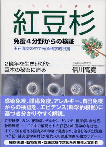 楽天市場】紅豆杉 5g×5袋【メール便】【送料無料】 雲南紅豆杉 うん