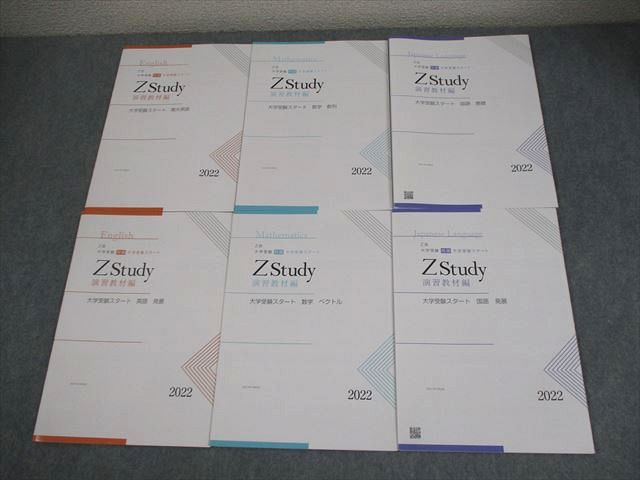 楽天市場】河合塾 東大英語/英作文/リスニング/他 東京大学 テキスト