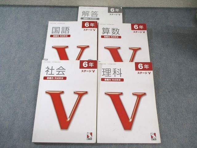 楽天市場】ベネッセ 進研ゼミ小学講座 チャレンジ6年生 国語/算数/理科