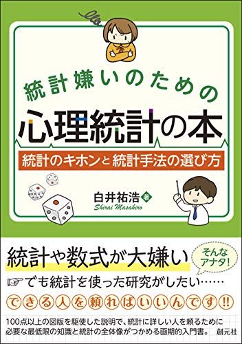 楽天市場】総合臨床心理学原論: サイエンスとアートの融合のために