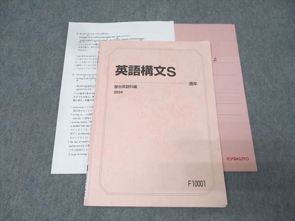 楽天市場】駿台 英語 英作文S テキスト 2023 通年 水島雄一郎