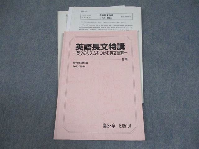 楽天市場】駿台 英文読解S 2023 通年 蒲生範明 ☆ 009s0C : 参考書専門
