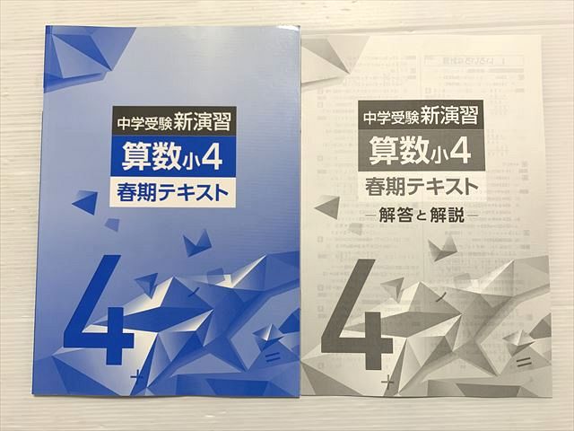楽天市場】【送料無料】標準 新演習 算数 小5 : 63堂