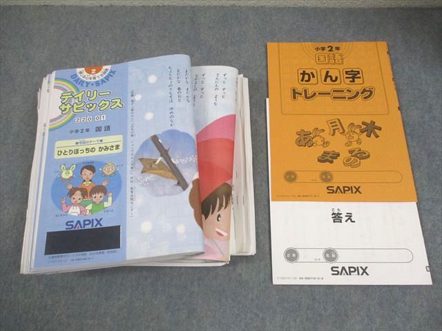 楽天市場】SAPIX サピックス 中学3年 国語 SS特訓 Sunday SapiX 第1