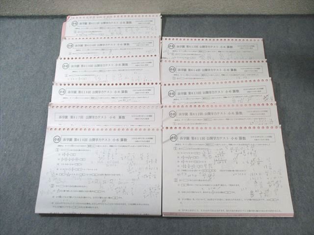 楽天市場】浜学園 小4 第595回 公開学力テスト 2022年10月 国語/算数