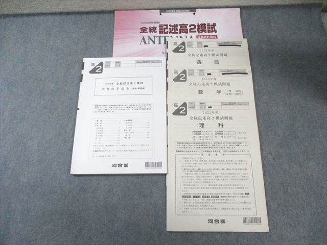 楽天市場】【中古】河合塾 2018年度 第2回 全統記述模試 （2018年9月