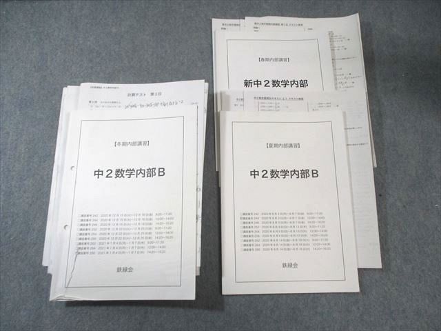 楽天市場】鉄緑会 大阪校 高1 数学A 【テスト計16回分付き】 2020 春期