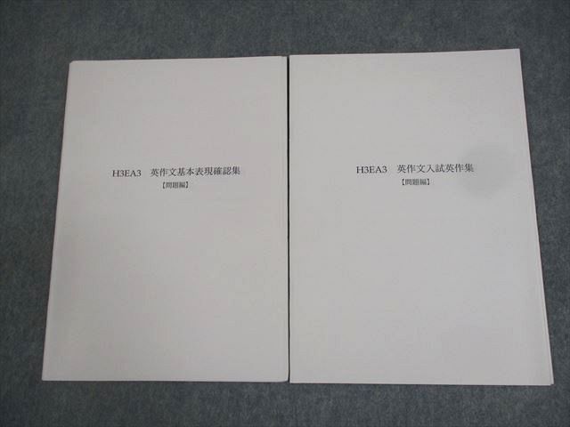 楽天市場】鉄緑会 大阪校 高2 数III Z2クラス 後期例題/追試まとめ