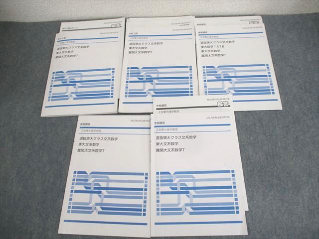 楽天市場】Z会東大進学教室 東京大学 難関大物理/T/選抜東大・医学部