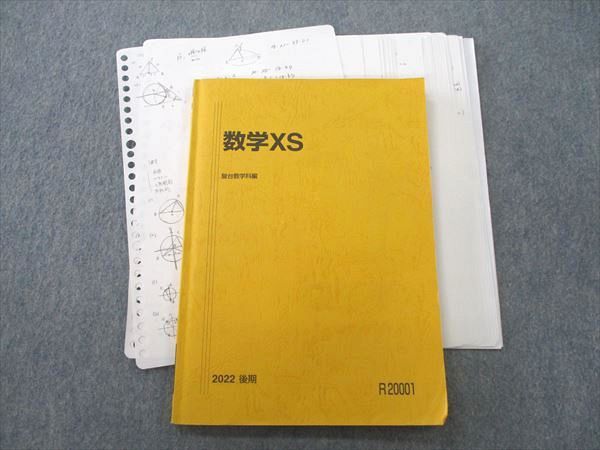 楽天市場】駿台 数学特講(III) テキスト 2022 夏期 三森司 ☆ 017m0D