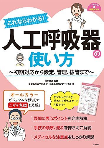 楽天市場】ネオネイタルケア 13年10月号 26ー10―新生児医療と看護専門