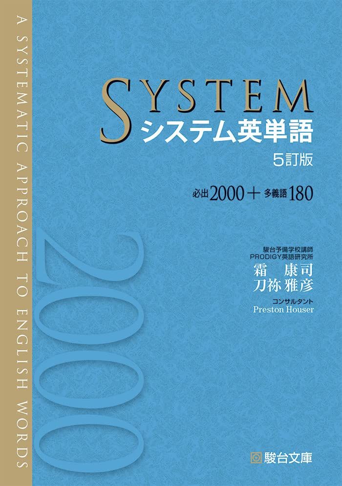 楽天市場】マル秘 英単語暗記するだけ―早稲田・慶応らくらく突破 井川