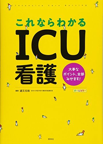 楽天市場】ネオネイタルケア 13年10月号 26ー10―新生児医療と看護専門