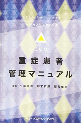 楽天市場】最新 訪問看護研修テキスト ステップ〈1〉 [単行本] 博美