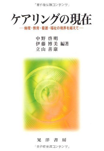 楽天市場】ハンドスプリント作り方・用い方 生田宗博 : 参考書専門店