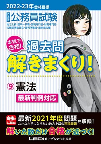 楽天市場】国家2種・地方上級公務員過去問精選問題集 出たDATA問〈13